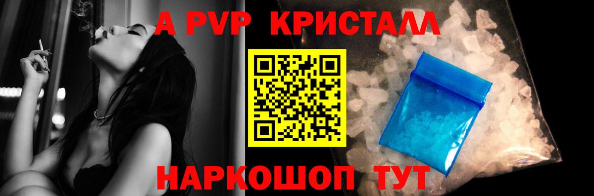 Alpha PVP кристаллы Буйнакск