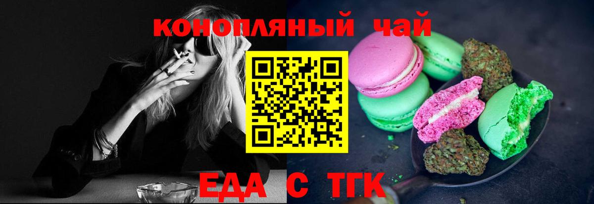 Буйнакск  Cannafood марихуана  Вход с VPN 