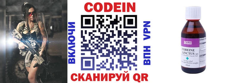 Кодеин напиток Lean (лин)  Буйнакск 