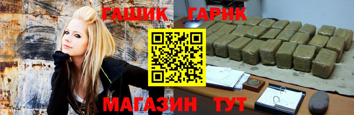 ГАШ VHQ  ГАШИШ  цена   Вход с VPN  Буйнакск 