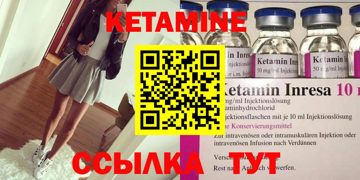 КЕТАМИН VHQ Буйнакск