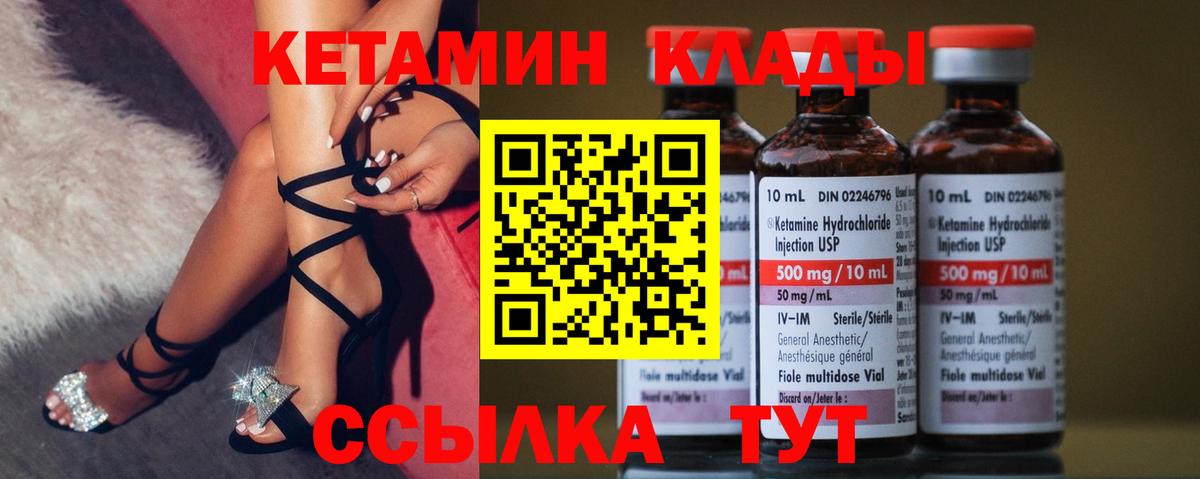 Буйнакск  Кетамин ketamine  Вход с VPN  Кетамин ketamine 