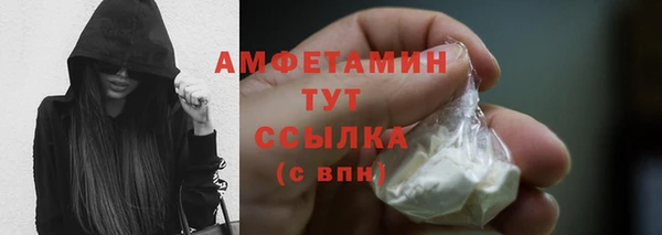 амфетамин Белокуриха