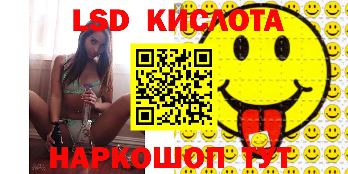 LSD-25 экстази кислота Буйнакск