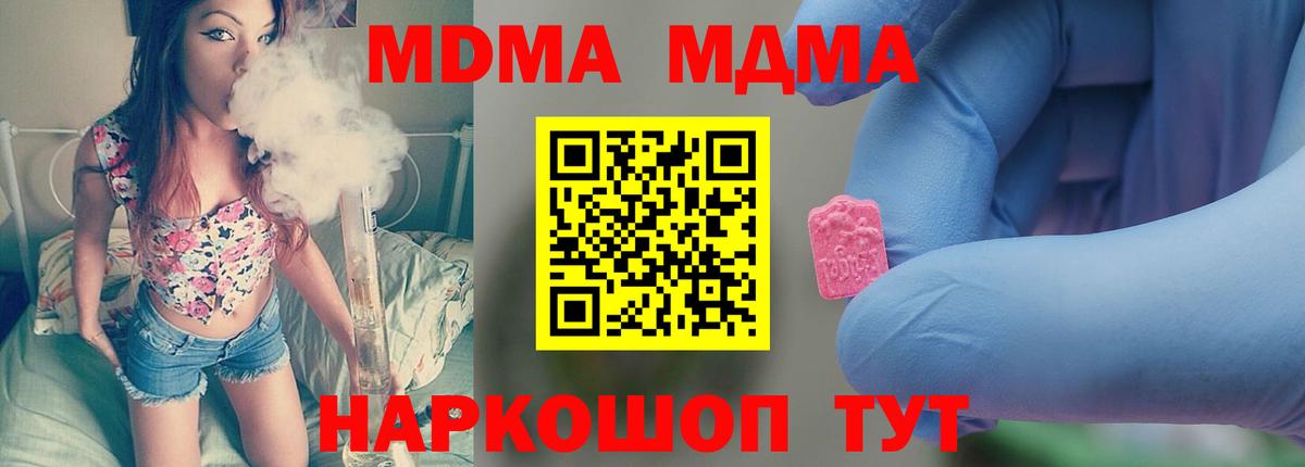 MDMA молли Буйнакск