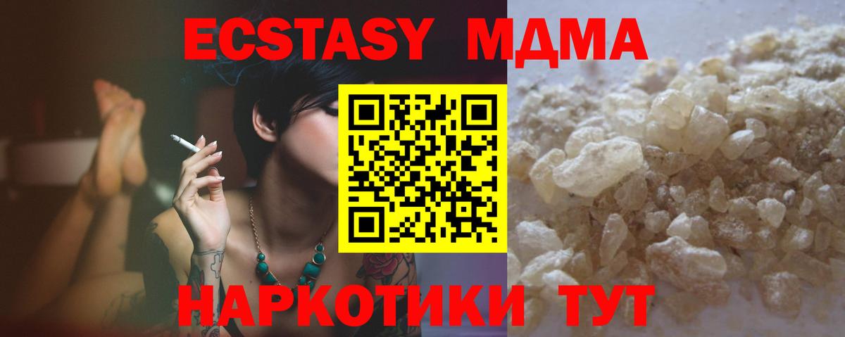 Буйнакск  MDMA crystal  МДМА  MDMA crystal  Вход с VPN 