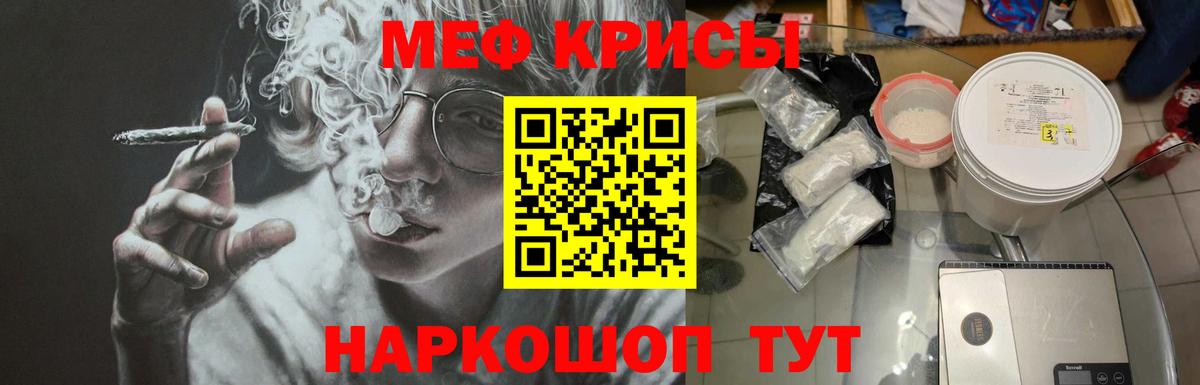 МЕФ мука Буйнакск