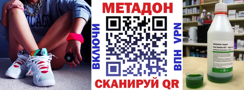 как найти закладки  Буйнакск  Метадон кристалл 