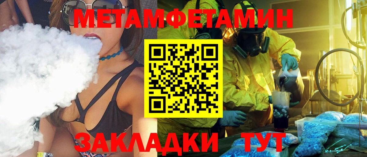МЕТАМФЕТАМИН Methamphetamine  Вход с VPN  МЕТАМФЕТАМИН Methamphetamine  Буйнакск 