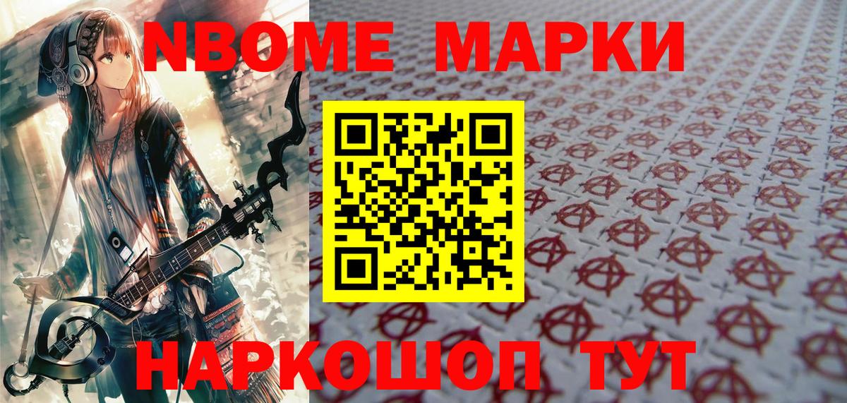 NBOMe  Вход с VPN  Меф МЯУ МЯУ   MDMA  Экстази  Буйнакск  КОКАИН  Гашиш  LSD-25 