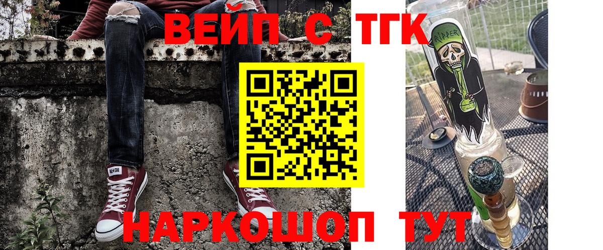 ТГК THC oil Буйнакск
